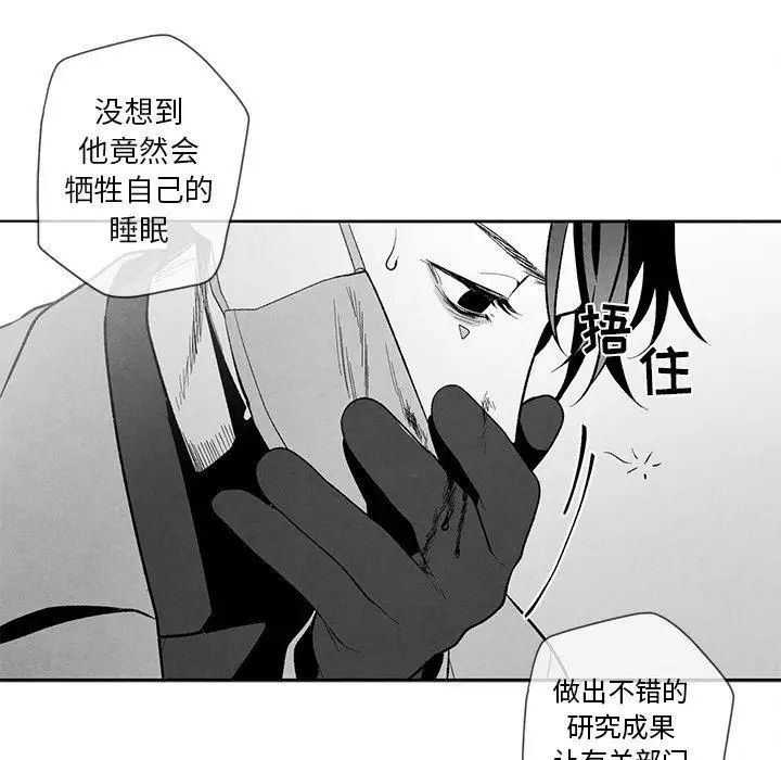 《墓志铭》漫画最新章节第17话免费下拉式在线观看章节第【18】张图片