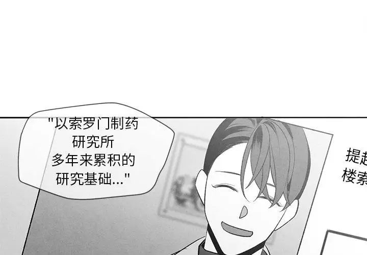 《墓志铭》漫画最新章节第17话免费下拉式在线观看章节第【3】张图片