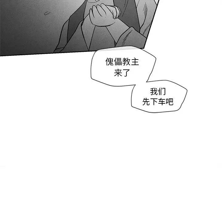 《墓志铭》漫画最新章节第17话免费下拉式在线观看章节第【60】张图片