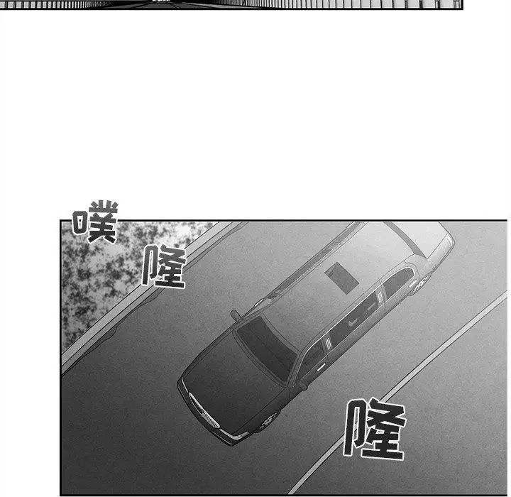 《墓志铭》漫画最新章节第17话免费下拉式在线观看章节第【37】张图片