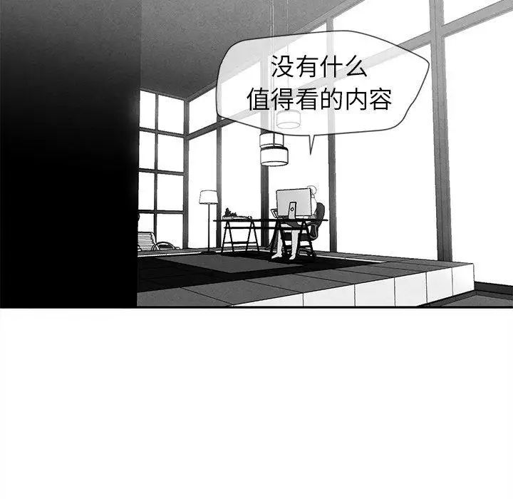 《墓志铭》漫画最新章节第17话免费下拉式在线观看章节第【7】张图片