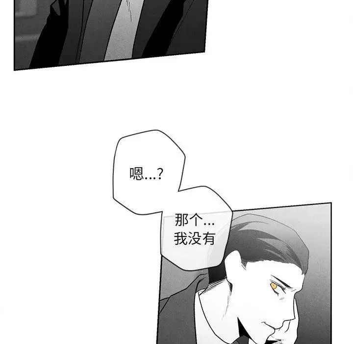 《墓志铭》漫画最新章节第17话免费下拉式在线观看章节第【41】张图片