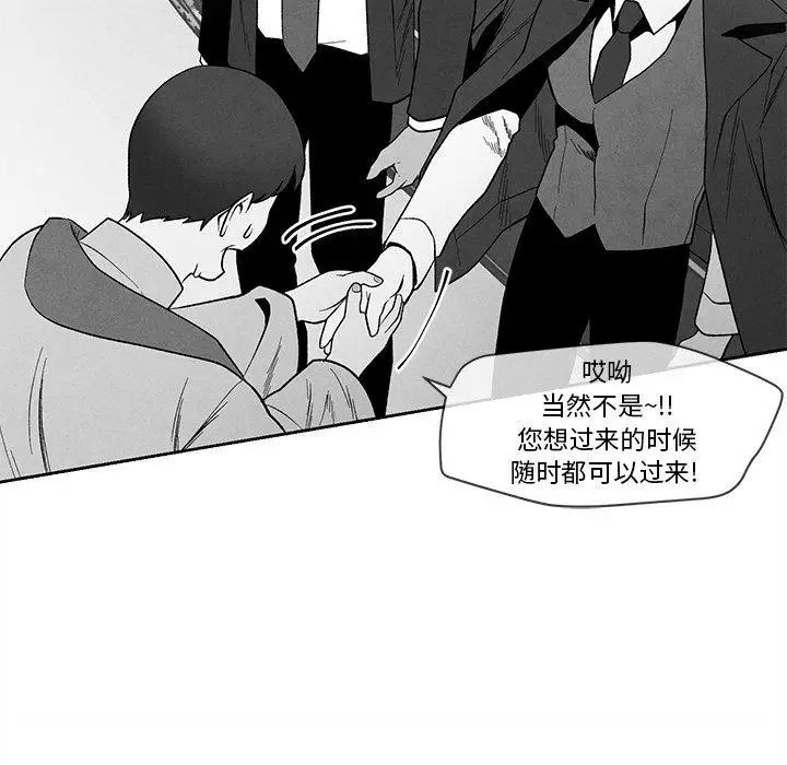 《墓志铭》漫画最新章节第17话免费下拉式在线观看章节第【66】张图片