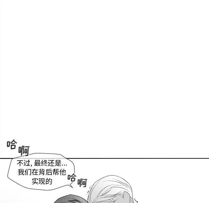 《墓志铭》漫画最新章节第17话免费下拉式在线观看章节第【20】张图片