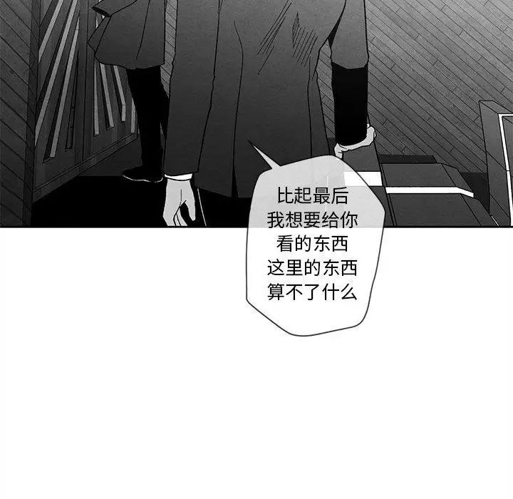 《墓志铭》漫画最新章节第17话免费下拉式在线观看章节第【84】张图片