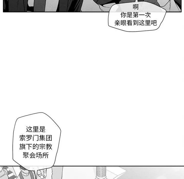 《墓志铭》漫画最新章节第17话免费下拉式在线观看章节第【56】张图片