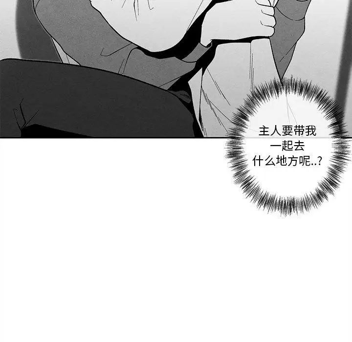 《墓志铭》漫画最新章节第17话免费下拉式在线观看章节第【35】张图片