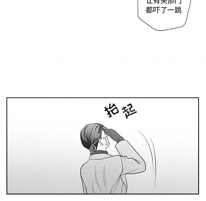 《墓志铭》漫画最新章节第17话免费下拉式在线观看章节第【19】张图片