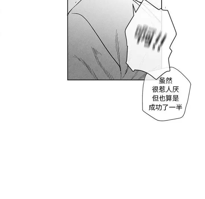 《墓志铭》漫画最新章节第17话免费下拉式在线观看章节第【26】张图片