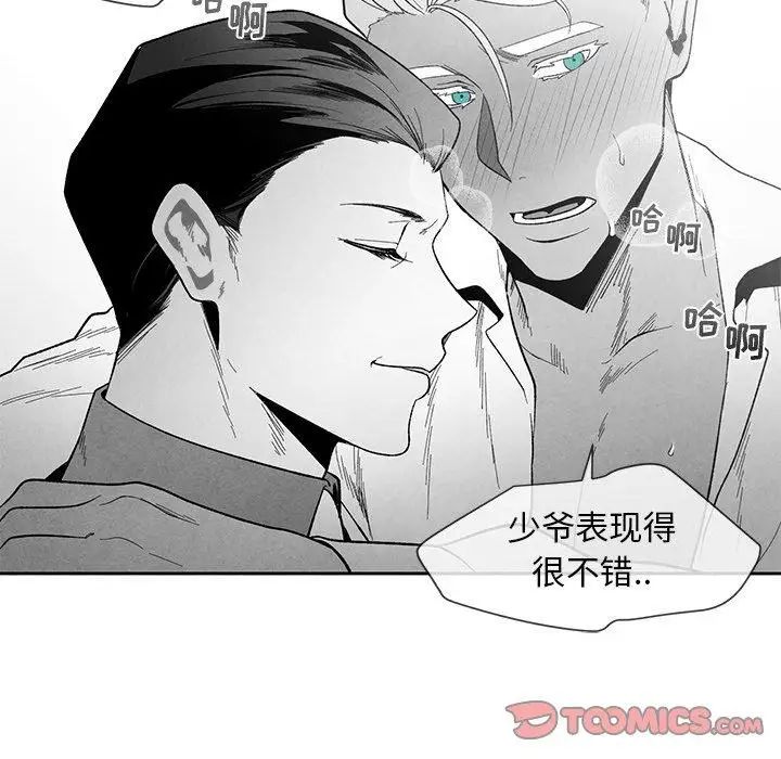 《墓志铭》漫画最新章节第17话免费下拉式在线观看章节第【12】张图片