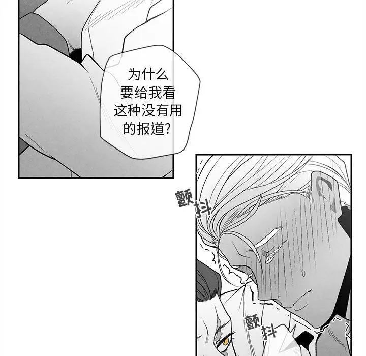 《墓志铭》漫画最新章节第17话免费下拉式在线观看章节第【10】张图片