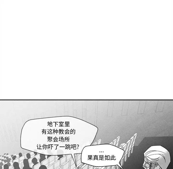 《墓志铭》漫画最新章节第17话免费下拉式在线观看章节第【80】张图片