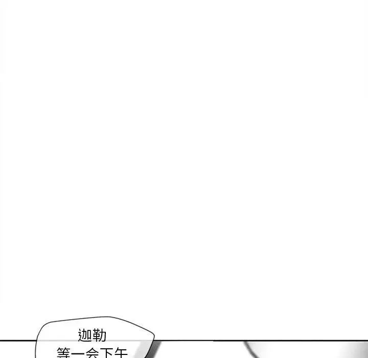 《墓志铭》漫画最新章节第17话免费下拉式在线观看章节第【28】张图片