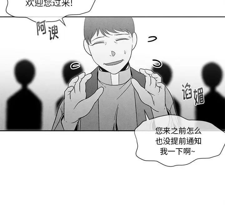 《墓志铭》漫画最新章节第17话免费下拉式在线观看章节第【64】张图片