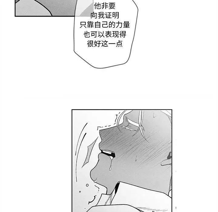 《墓志铭》漫画最新章节第17话免费下拉式在线观看章节第【25】张图片