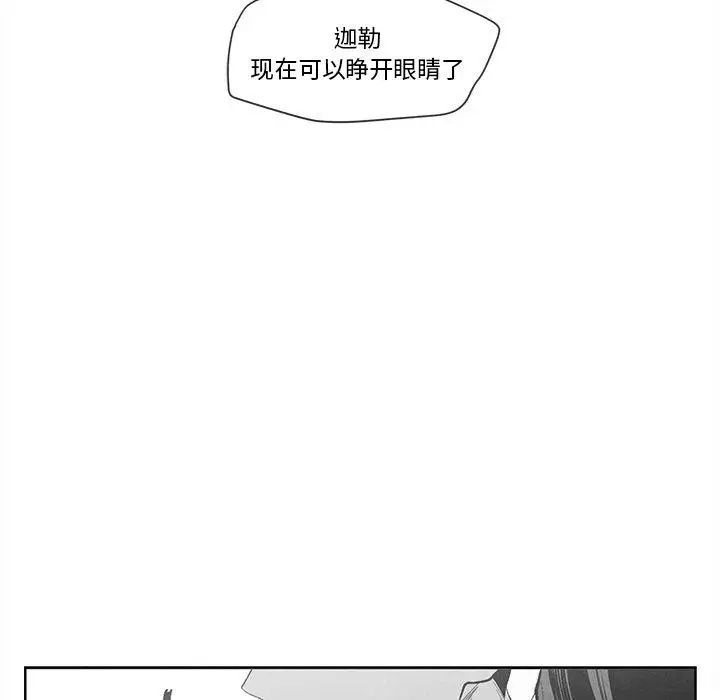 《墓志铭》漫画最新章节第17话免费下拉式在线观看章节第【49】张图片