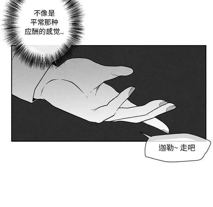 《墓志铭》漫画最新章节第17话免费下拉式在线观看章节第【69】张图片