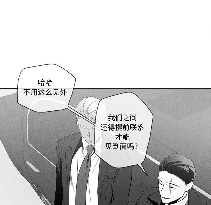 《墓志铭》漫画最新章节第17话免费下拉式在线观看章节第【65】张图片