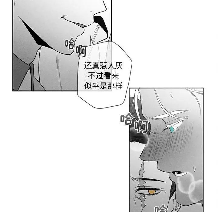 《墓志铭》漫画最新章节第17话免费下拉式在线观看章节第【14】张图片