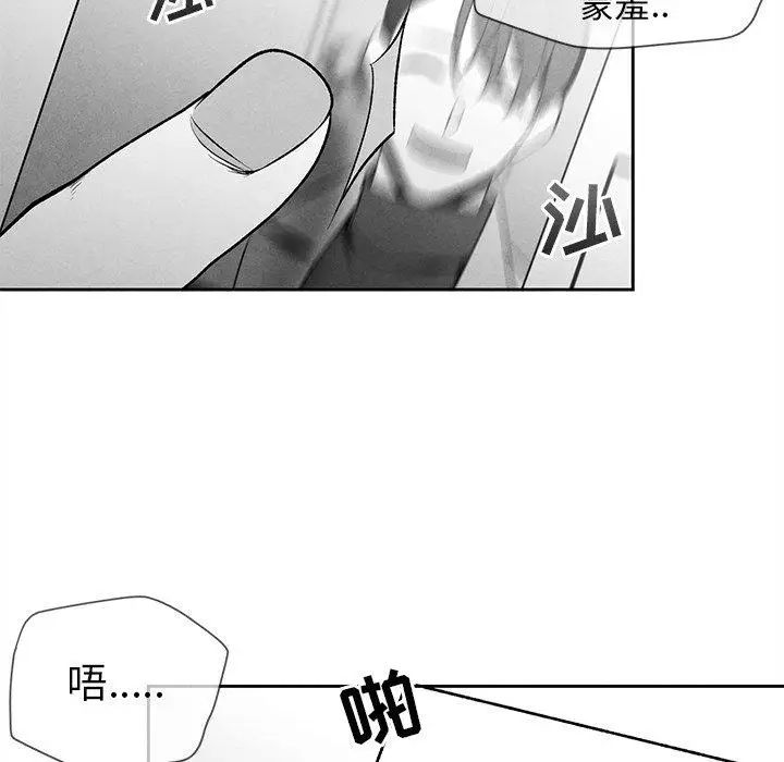 《墓志铭》漫画最新章节第17话免费下拉式在线观看章节第【5】张图片