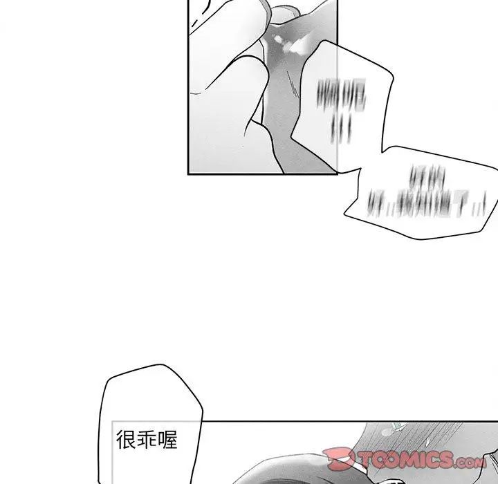 《墓志铭》漫画最新章节第17话免费下拉式在线观看章节第【32】张图片