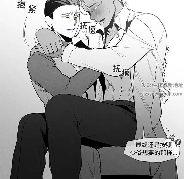 《墓志铭》漫画最新章节第17话免费下拉式在线观看章节第【21】张图片