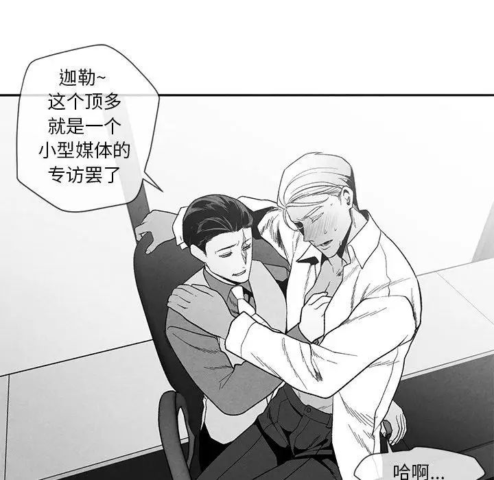 《墓志铭》漫画最新章节第17话免费下拉式在线观看章节第【8】张图片