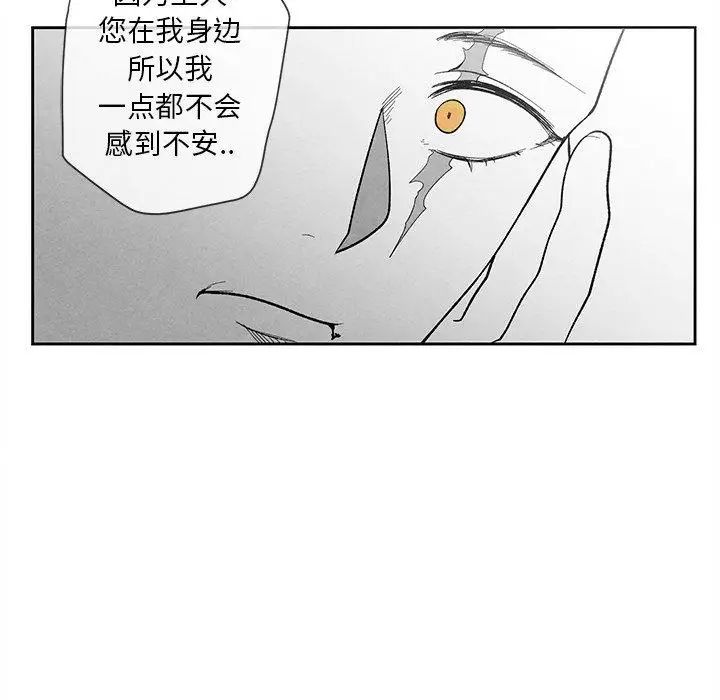 《墓志铭》漫画最新章节第17话免费下拉式在线观看章节第【43】张图片