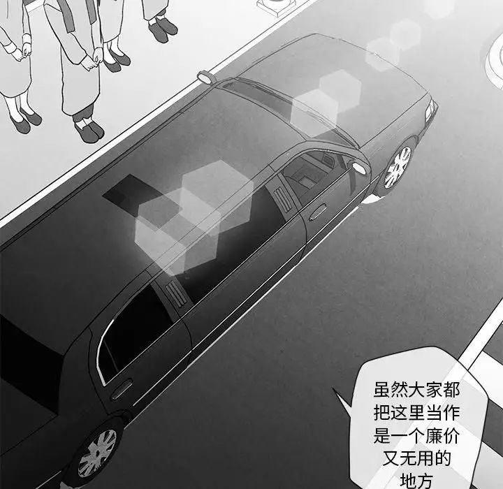 《墓志铭》漫画最新章节第17话免费下拉式在线观看章节第【57】张图片