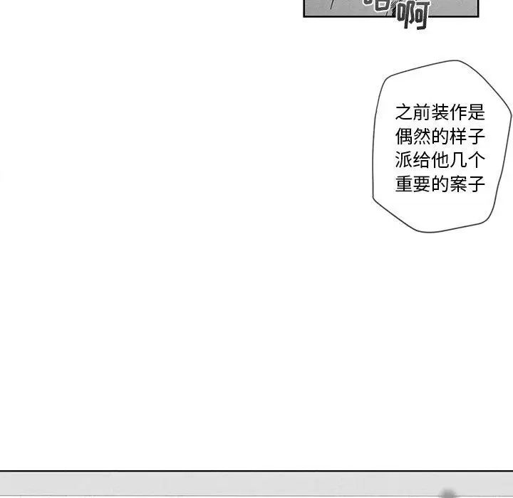 《墓志铭》漫画最新章节第17话免费下拉式在线观看章节第【15】张图片