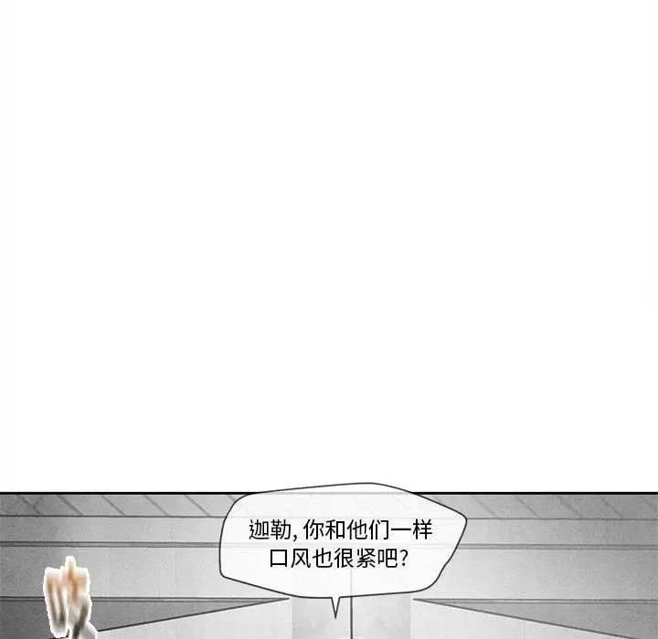 《墓志铭》漫画最新章节第17话免费下拉式在线观看章节第【85】张图片