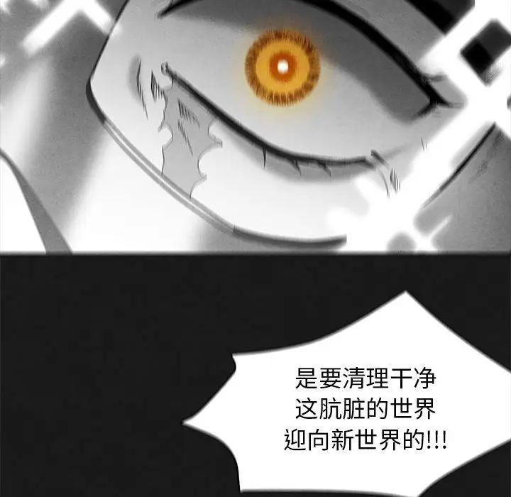 《墓志铭》漫画最新章节第18话免费下拉式在线观看章节第【53】张图片