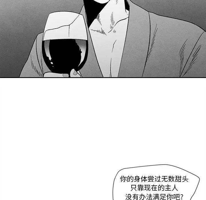 《墓志铭》漫画最新章节第18话免费下拉式在线观看章节第【91】张图片