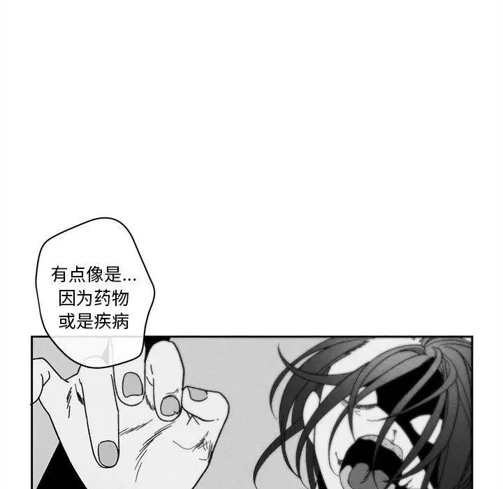 《墓志铭》漫画最新章节第18话免费下拉式在线观看章节第【45】张图片