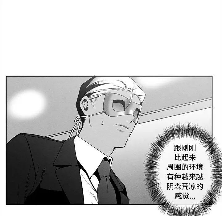 《墓志铭》漫画最新章节第18话免费下拉式在线观看章节第【7】张图片