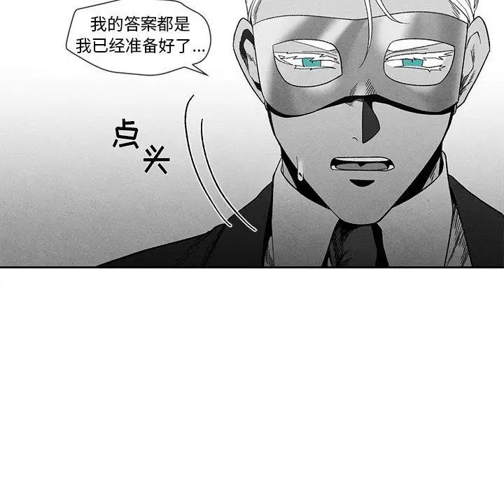 《墓志铭》漫画最新章节第18话免费下拉式在线观看章节第【17】张图片