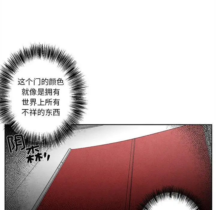 《墓志铭》漫画最新章节第18话免费下拉式在线观看章节第【15】张图片