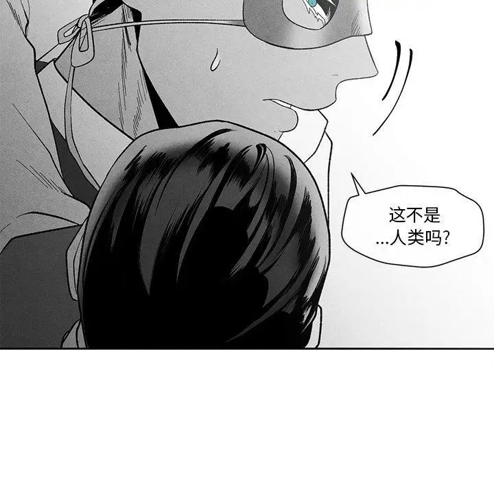 《墓志铭》漫画最新章节第18话免费下拉式在线观看章节第【44】张图片