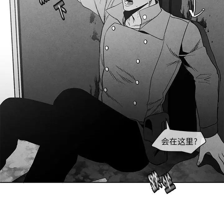 《墓志铭》漫画最新章节第18话免费下拉式在线观看章节第【80】张图片