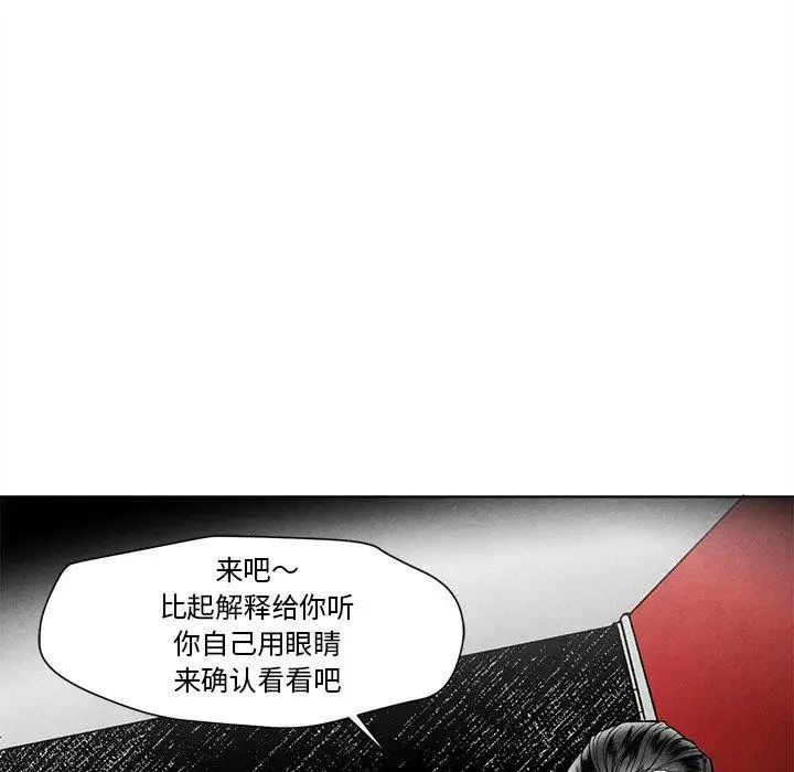 《墓志铭》漫画最新章节第18话免费下拉式在线观看章节第【21】张图片