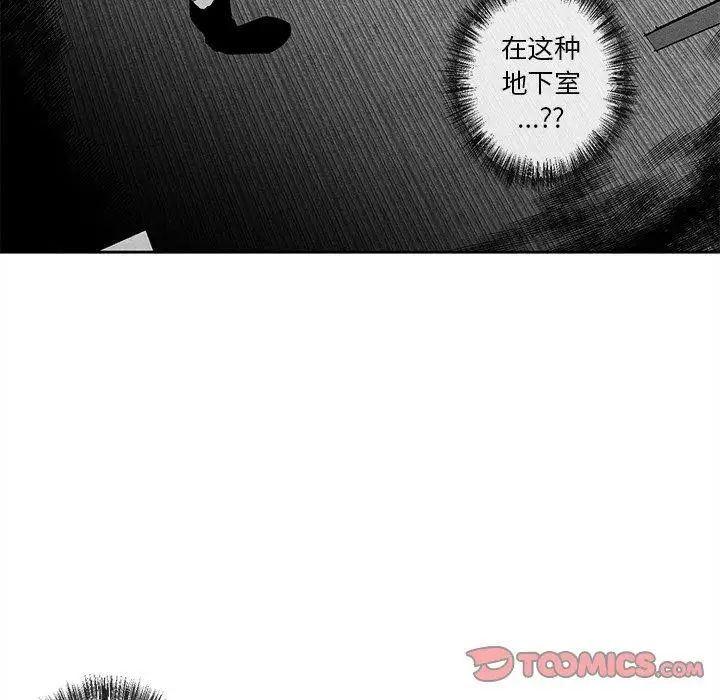 《墓志铭》漫画最新章节第18话免费下拉式在线观看章节第【32】张图片