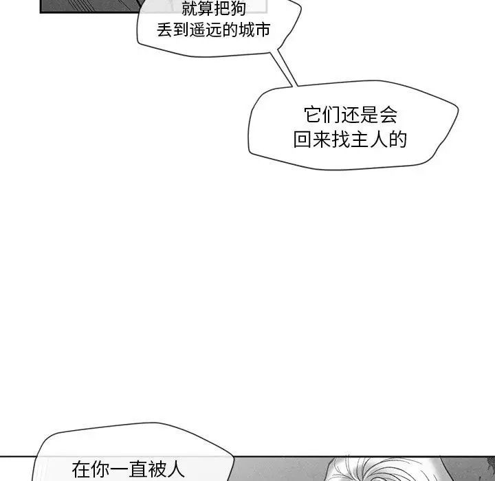 《墓志铭》漫画最新章节第18话免费下拉式在线观看章节第【84】张图片