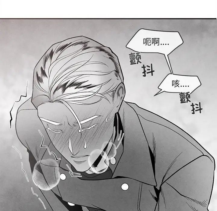 《墓志铭》漫画最新章节第18话免费下拉式在线观看章节第【66】张图片