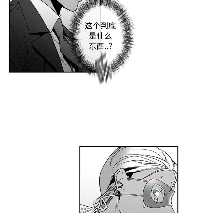 《墓志铭》漫画最新章节第18话免费下拉式在线观看章节第【40】张图片