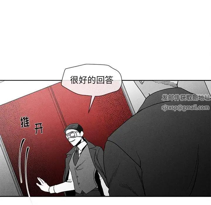 《墓志铭》漫画最新章节第18话免费下拉式在线观看章节第【18】张图片