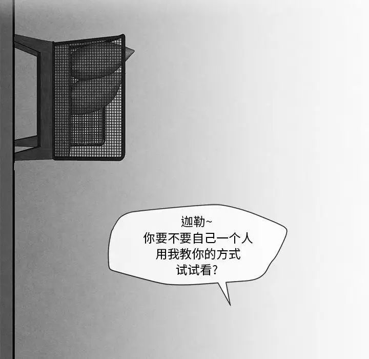 《墓志铭》漫画最新章节第18话免费下拉式在线观看章节第【88】张图片