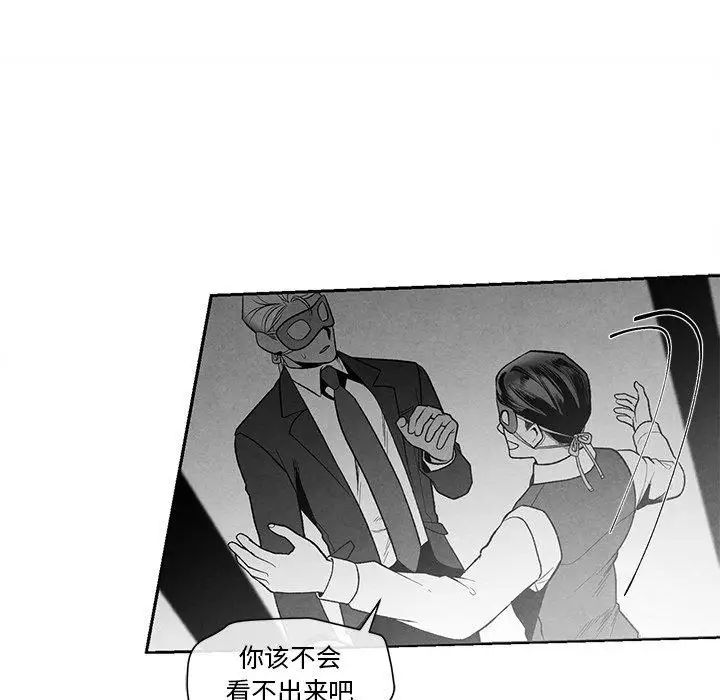 《墓志铭》漫画最新章节第18话免费下拉式在线观看章节第【48】张图片