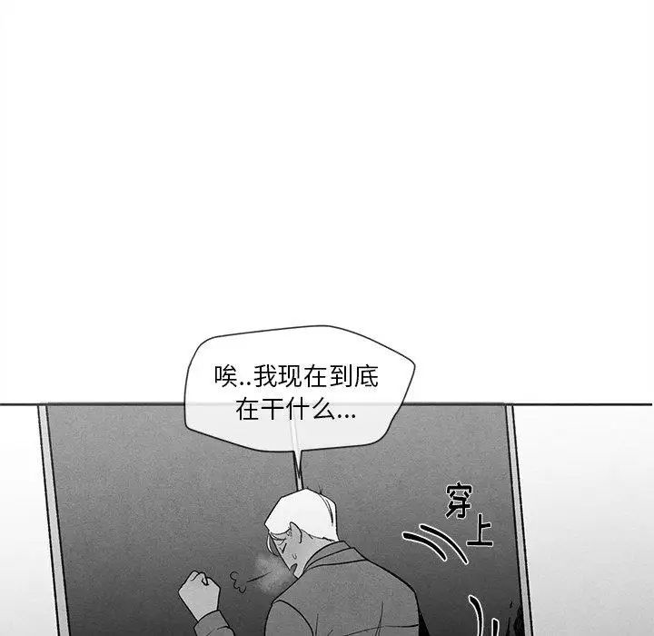 《墓志铭》漫画最新章节第18话免费下拉式在线观看章节第【70】张图片