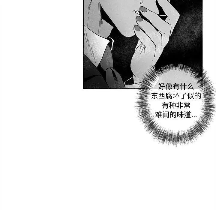 《墓志铭》漫画最新章节第18话免费下拉式在线观看章节第【26】张图片