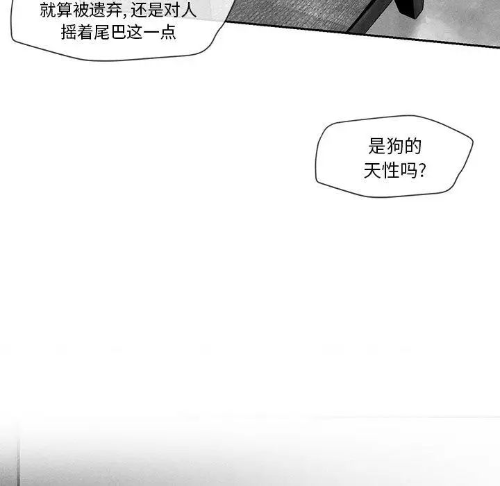 《墓志铭》漫画最新章节第18话免费下拉式在线观看章节第【87】张图片